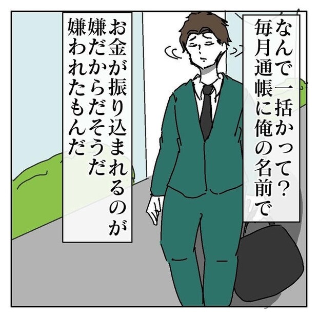 不倫はバレなきゃ不倫じゃない／虹丸