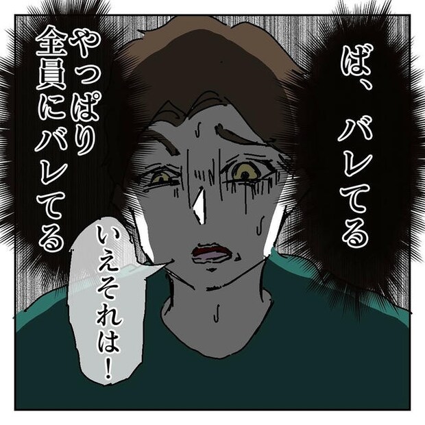 不倫はバレなきゃ不倫じゃない／虹丸