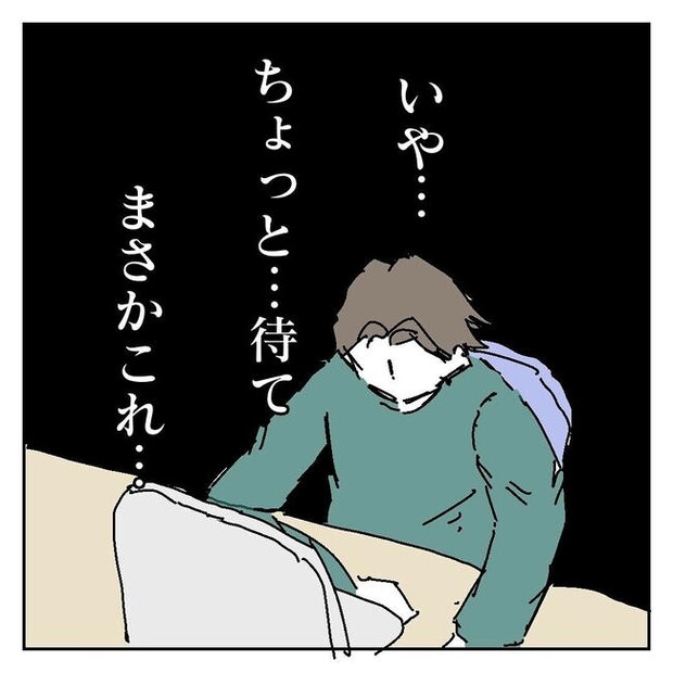 不倫はバレなきゃ不倫じゃない／虹丸