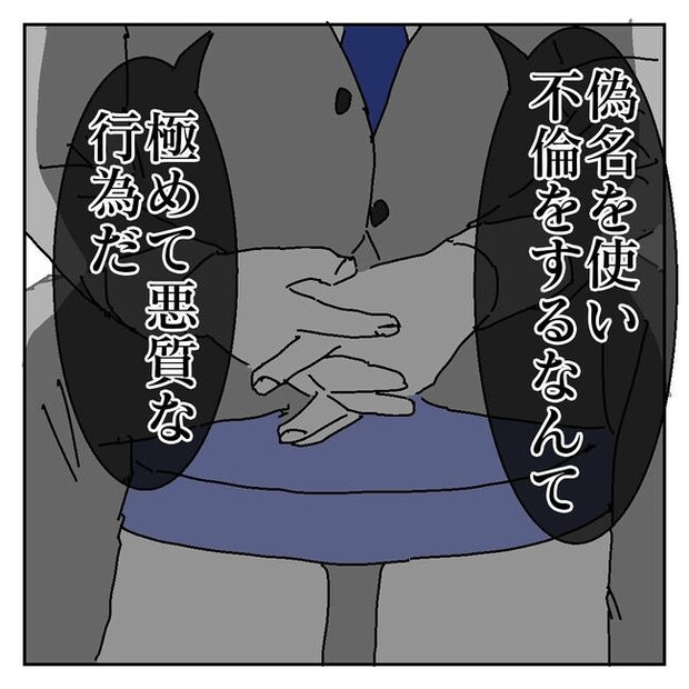 不倫はバレなきゃ不倫じゃない／虹丸
