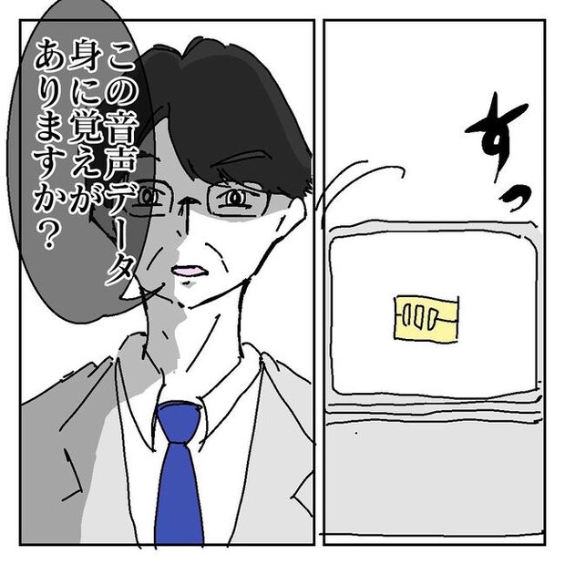 不倫はバレなきゃ不倫じゃない／虹丸