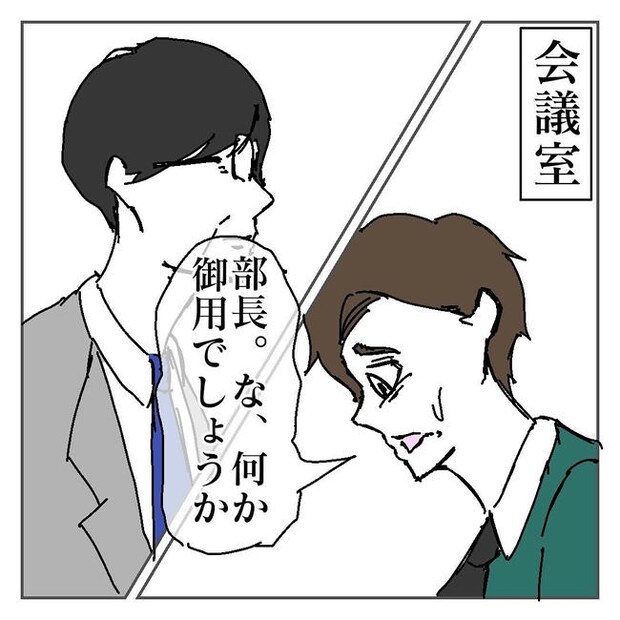 不倫はバレなきゃ不倫じゃない／虹丸