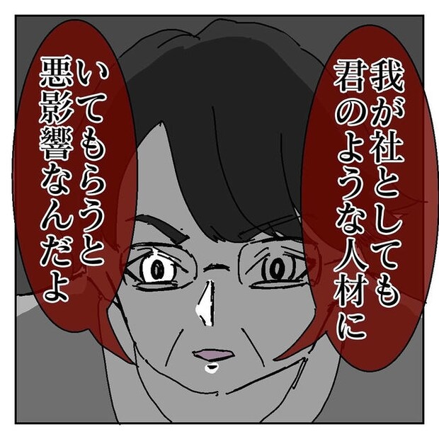 不倫はバレなきゃ不倫じゃない／虹丸
