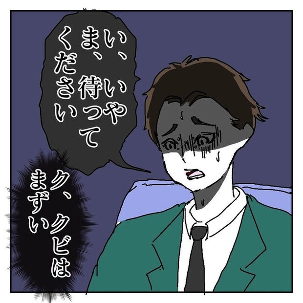 不倫はバレなきゃ不倫じゃない／虹丸