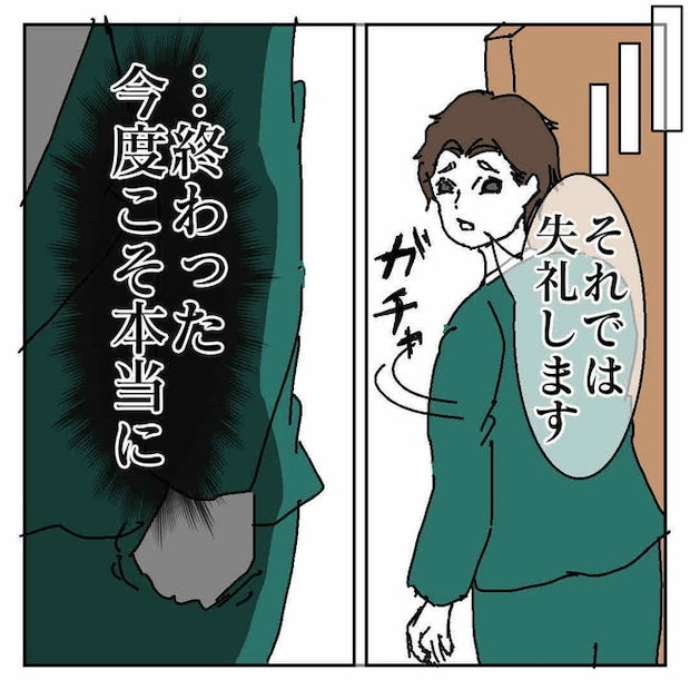 不倫はバレなきゃ不倫じゃない／虹丸