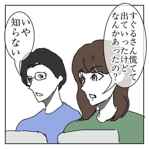 不倫はバレなきゃ不倫じゃない／虹丸