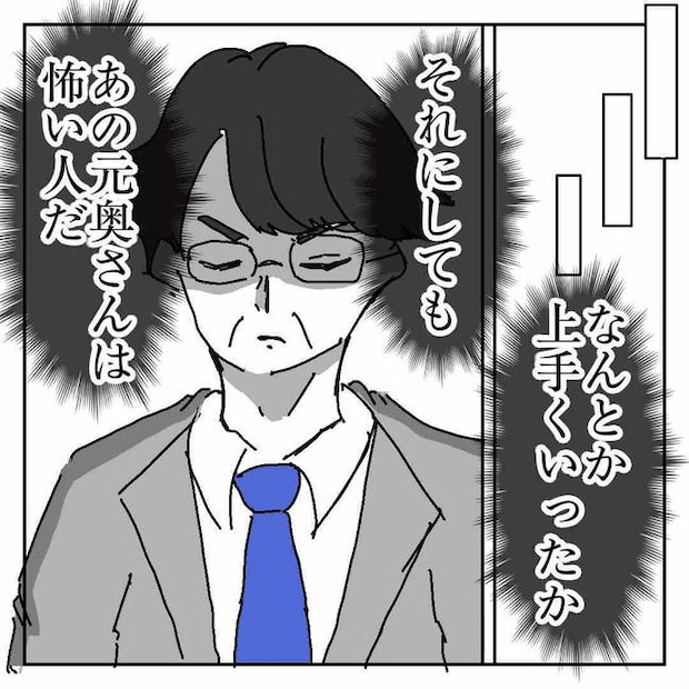 不倫はバレなきゃ不倫じゃない／虹丸