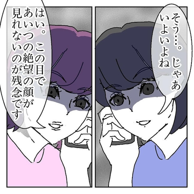 不倫はバレなきゃ不倫じゃない／虹丸