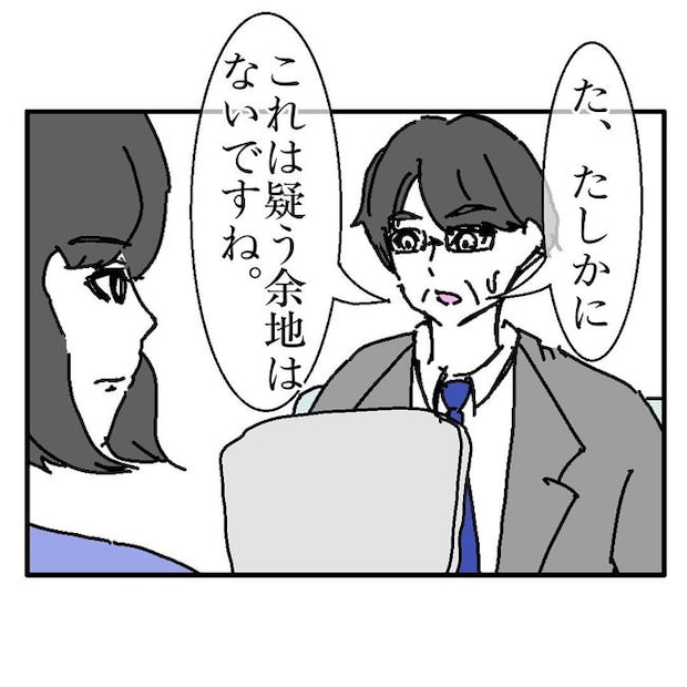 不倫はバレなきゃ不倫じゃない／虹丸