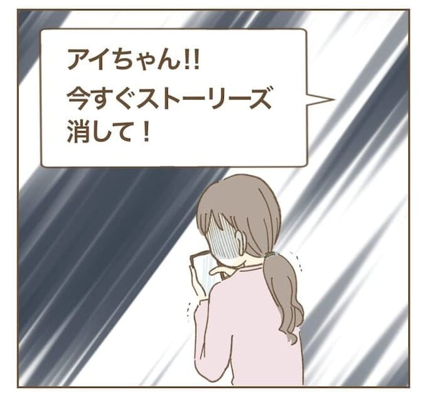 インフルエンサー気取りママ友を成敗した件／ねぼすけ