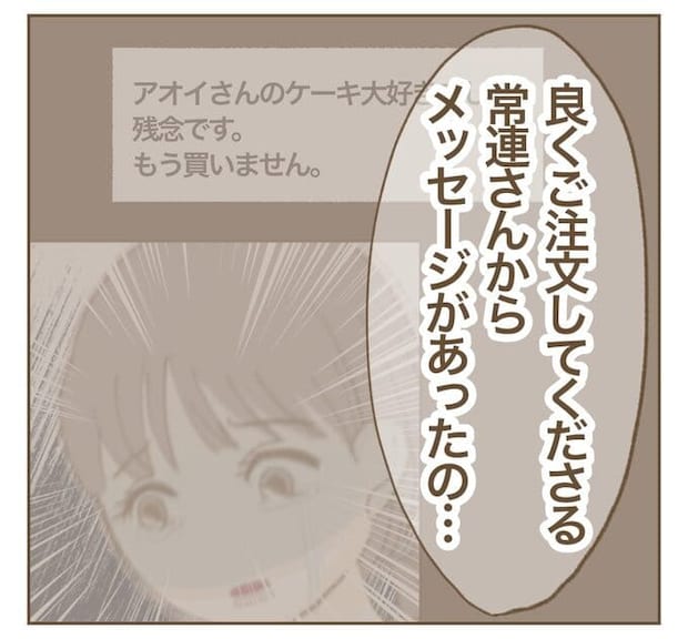 インフルエンサー気取りママ友を成敗した件／ねぼすけ