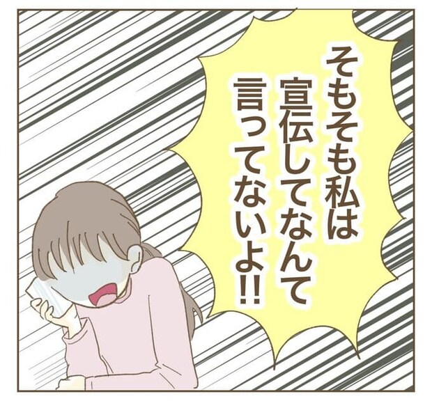 インフルエンサー気取りママ友を成敗した件／ねぼすけ