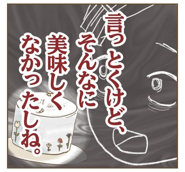 インフルエンサー気取りママ友を成敗した件／ねぼすけ