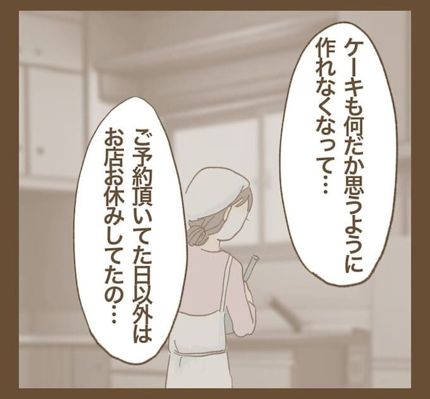 インフルエンサー気取りママ友を成敗した件／ねぼすけ