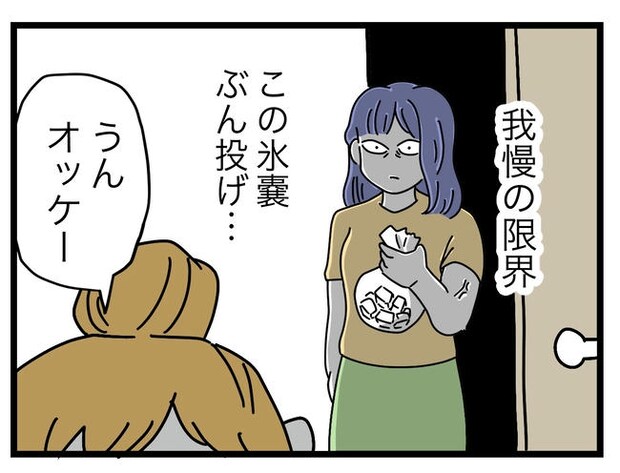 ぜんぶ、私のせい？／ツムママ