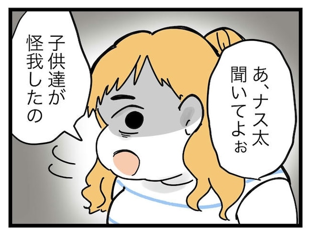 ぜんぶ、私のせい？／ツムママ