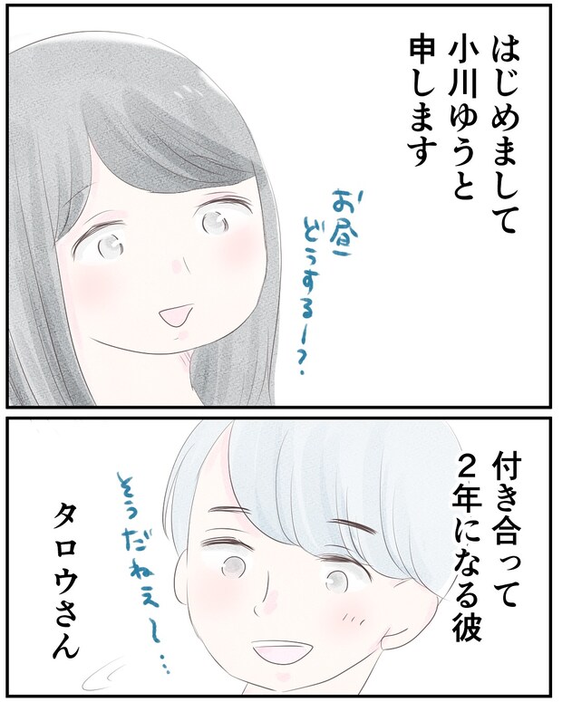 いもやまようみん/宗教とDV夫