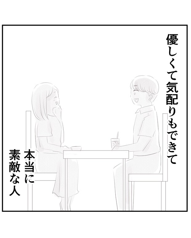 いもやまようみん/宗教とDV夫