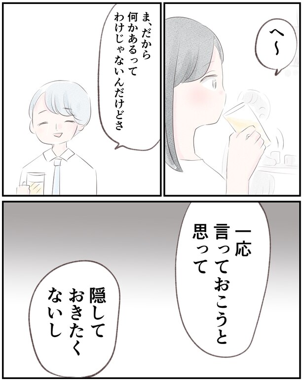 いもやまようみん/宗教とDV夫