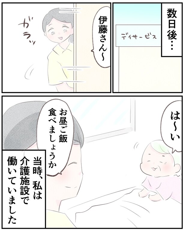 いもやまようみん/宗教とDV夫