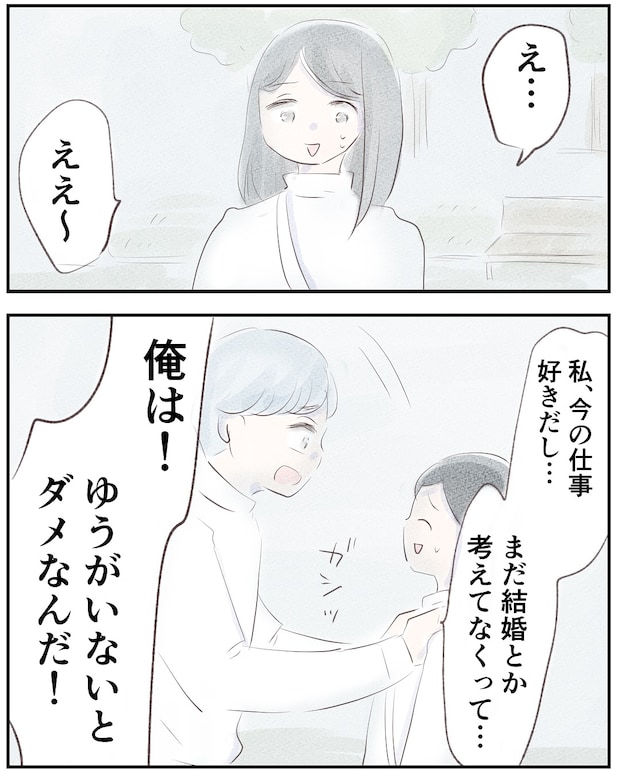 いもやまようみん／宗教とDV夫