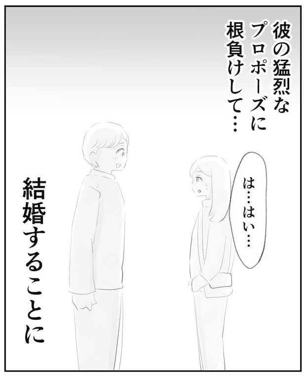 いもやまようみん／宗教とDV夫