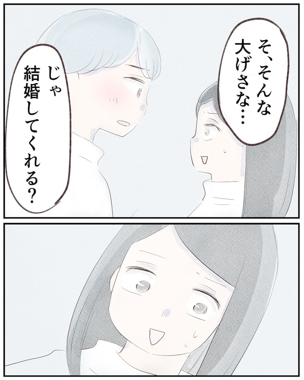 いもやまようみん／宗教とDV夫