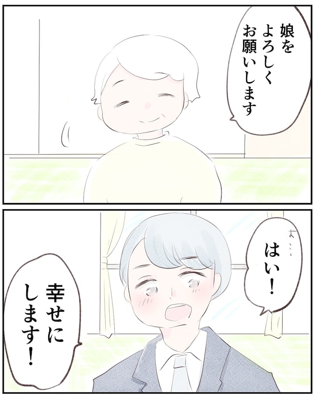 いもやまようみん／宗教とDV夫