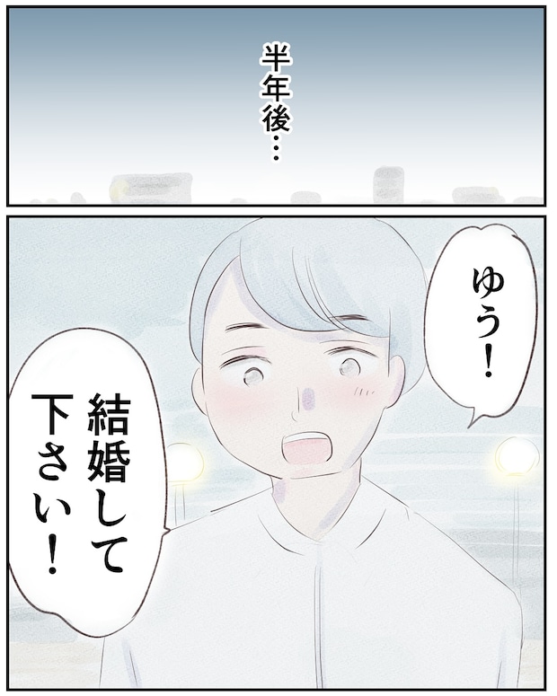 いもやまようみん／宗教とDV夫