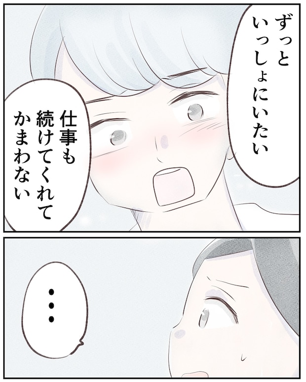 いもやまようみん／宗教とDV夫