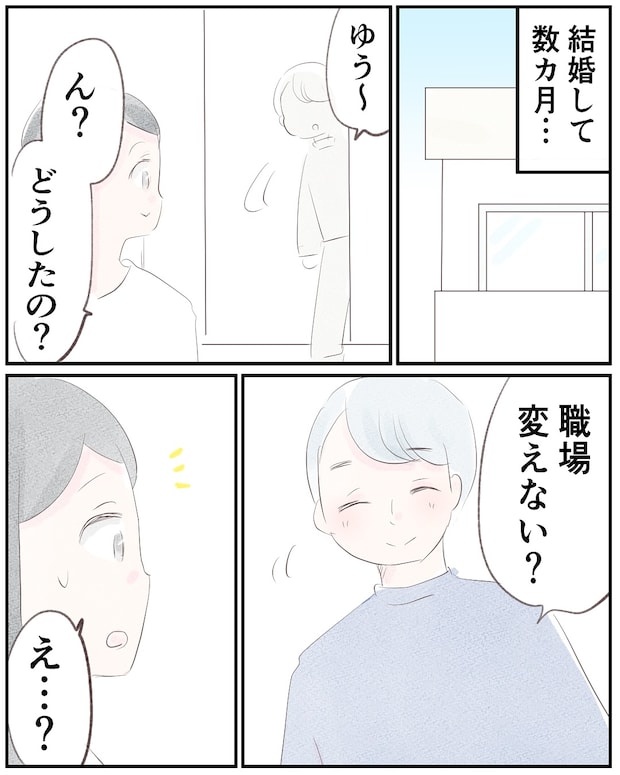 いもやまようみん／宗教とDV夫