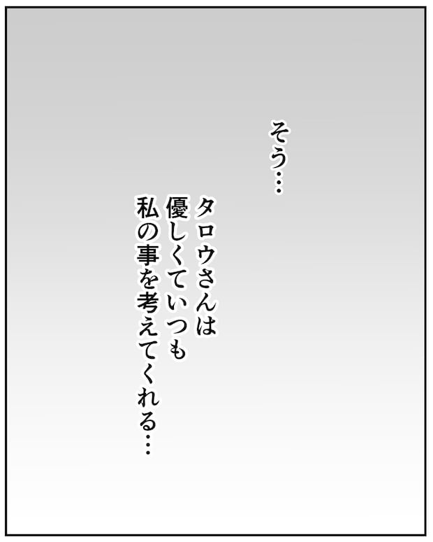 いもやまようみん／宗教とDV夫