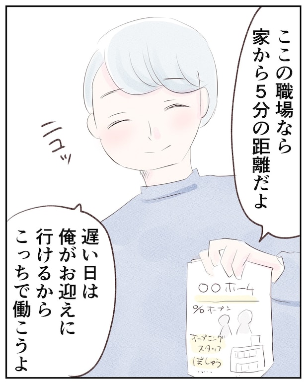 いもやまようみん／宗教とDV夫