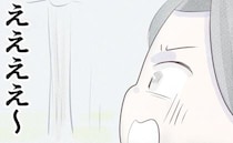 交際2年、彼の強引なプロポーズで結婚→ 数カ月後、彼「転職して」好きな職場なのに？…理由に絶句