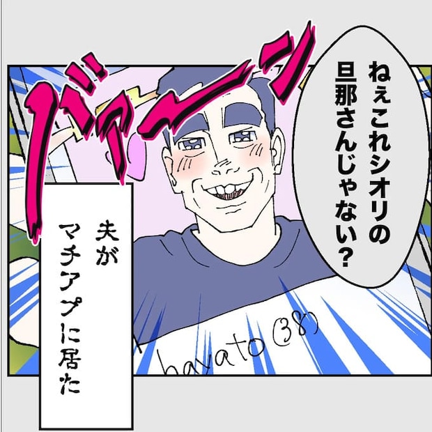 抱きたいのは妻じゃない！不倫は夫婦の文化だろ／ネギマヨ