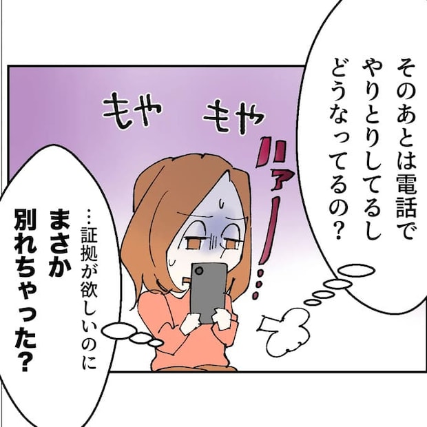 抱きたいのは妻じゃない！不倫は夫婦の文化だろ／ネギマヨ