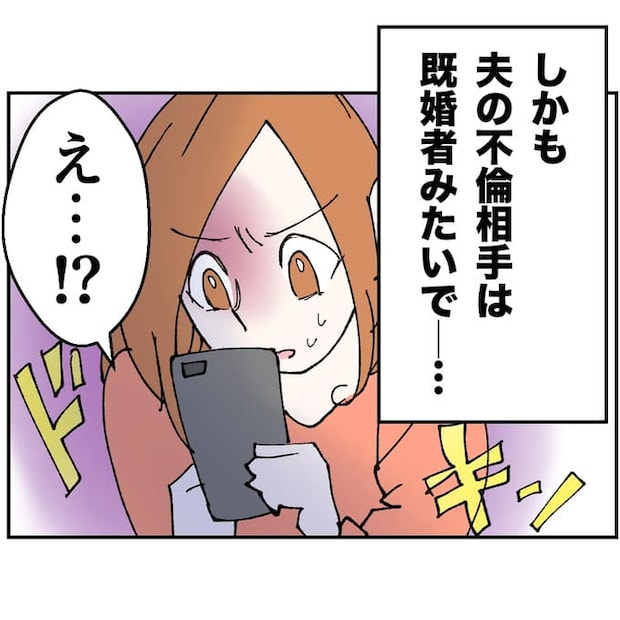 抱きたいのは妻じゃない！不倫は夫婦の文化だろ／ネギマヨ