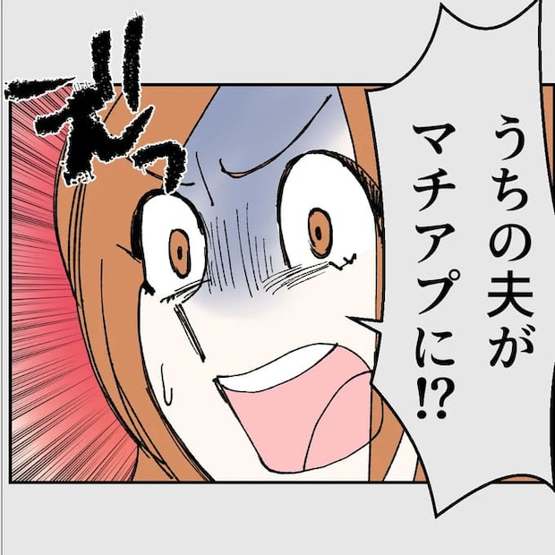 抱きたいのは妻じゃない！不倫は夫婦の文化だろ／ネギマヨ