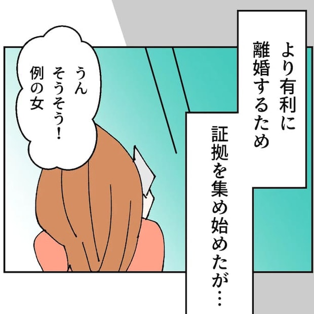 抱きたいのは妻じゃない！不倫は夫婦の文化だろ／ネギマヨ