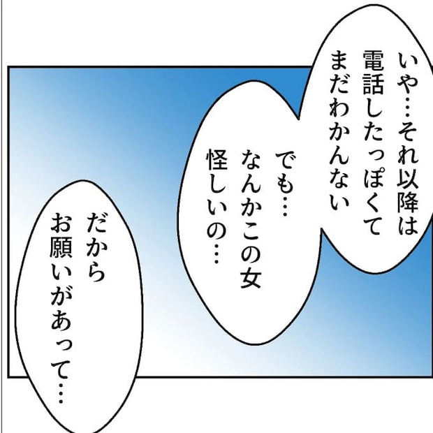 抱きたいのは妻じゃない！不倫は夫婦の文化だろ／ネギマヨ