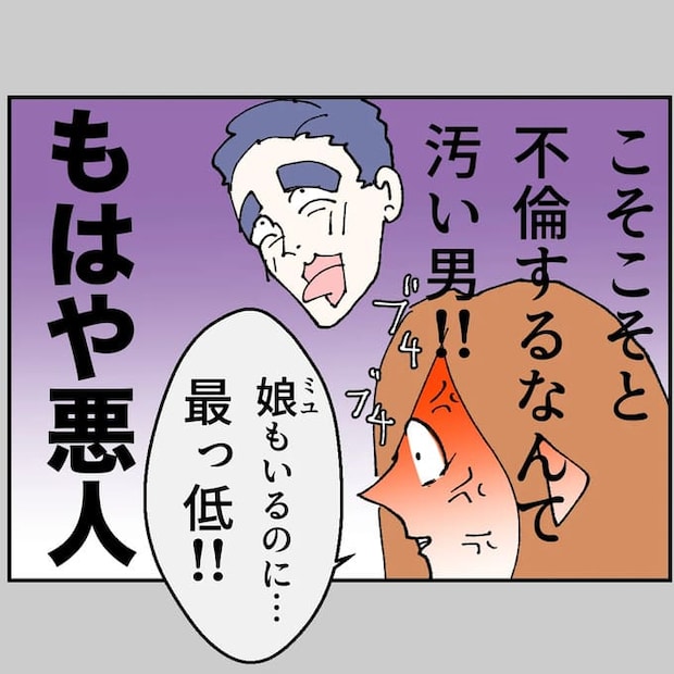 抱きたいのは妻じゃない！不倫は夫婦の文化だろ／ネギマヨ