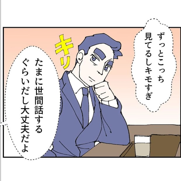 抱きたいのは妻じゃない！不倫は夫婦の文化だろ／ネギマヨ