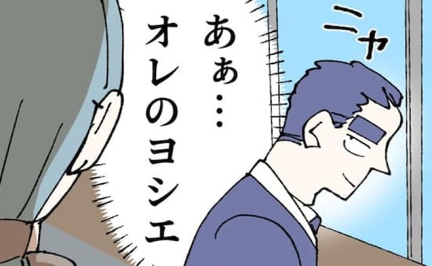 「俺の連絡先、知りたいんだろ♡」不倫バレ後も危機感ゼロの夫。新たな出会いでも暴走が止まらない結果