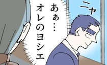 「俺の連絡先、知りたいんだろ♡」不倫バレ後も危機感ゼロの夫。新たな出会いでも暴走が止まらない結果