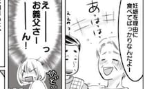 「うちの嫁、食べてばっかでさ〜」食べづわりをバカにする義父「ひどい…」落ち込む私に親戚の女性が！