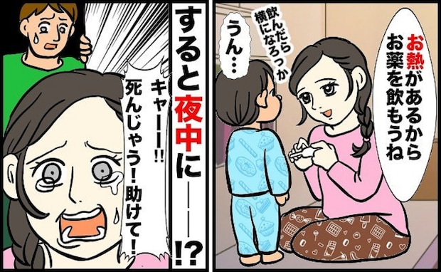 「うそ…死んじゃう…！」発熱した息子を看病する私→深夜に異変…慌てて救急相談窓口に連絡した結果