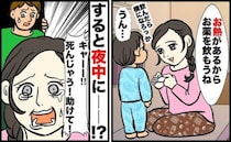 「うそ…死んじゃう…！」発熱した息子を看病する私→深夜に異変…慌てて救急相談窓口に連絡した結果