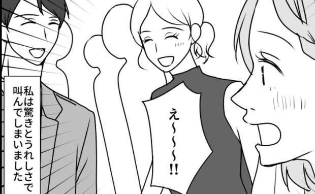 グアムで結婚式を挙げた私。「え〜!」当日、チャペルに入ると招待していない人がいて!?