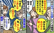 夫の元カノと私を比較する義母「あの子が嫁入りしてれば…」気分わる…え？元カノと偶然再会後、義母が
