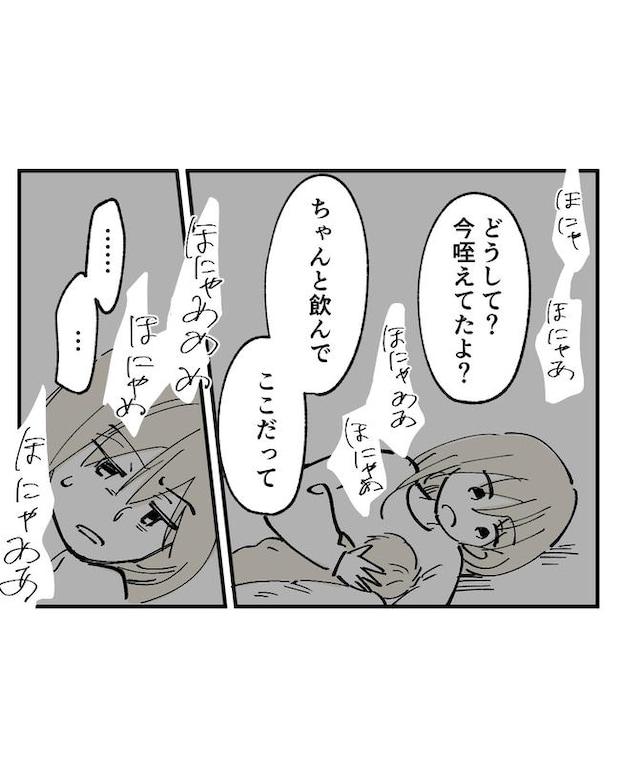 この子がわからない／ちか